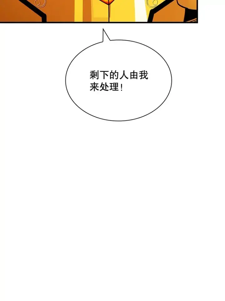 漫画《SSS级隐藏大佬》56.匡州营救第83张图