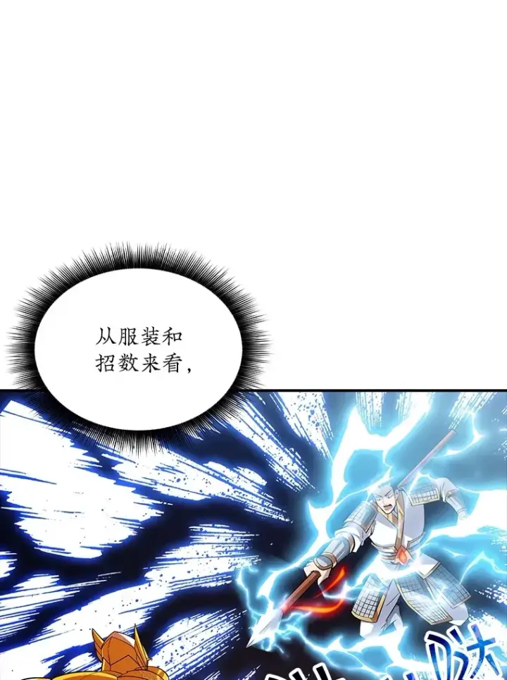 漫画《SSS级隐藏大佬》56.匡州营救第84张图