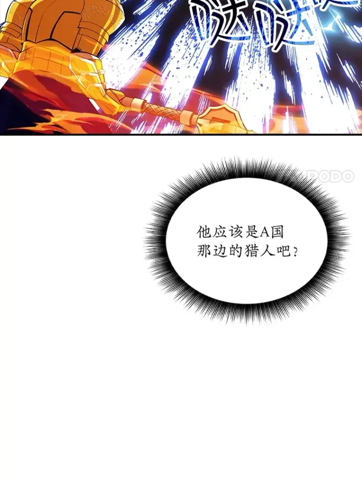 漫画《SSS级隐藏大佬》56.匡州营救第85张图