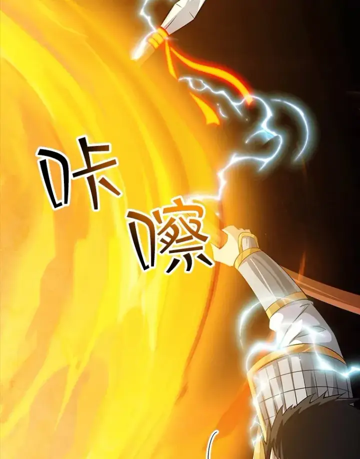 漫画《SSS级隐藏大佬》56.匡州营救第89张图