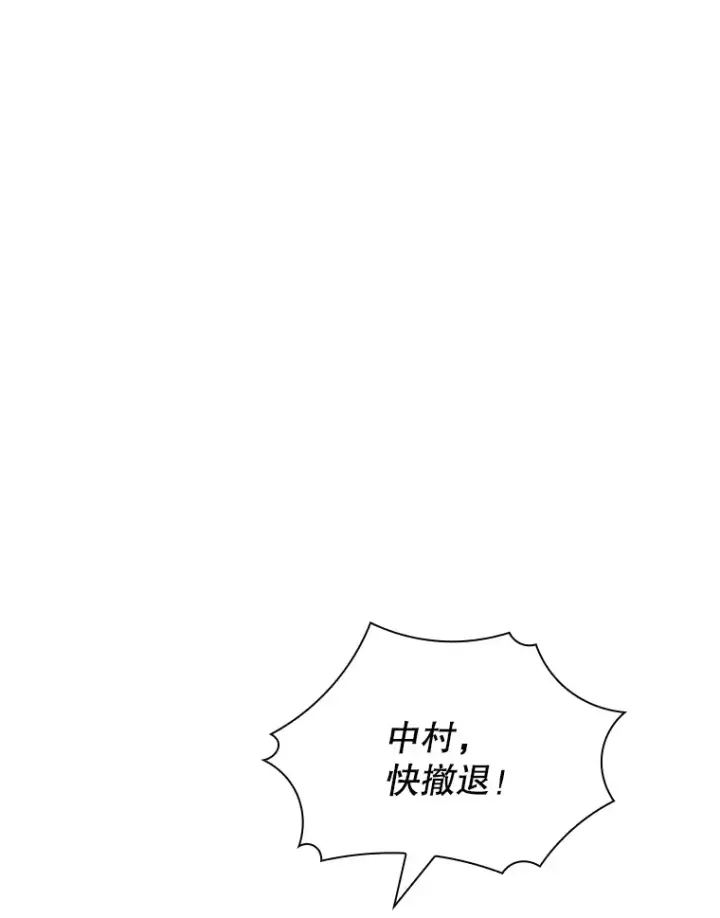漫画《SSS级隐藏大佬》56.匡州营救第91张图