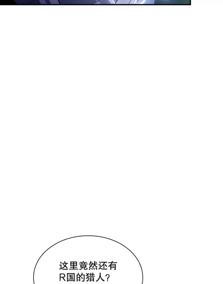 漫画《SSS级隐藏大佬》56.匡州营救第93张图