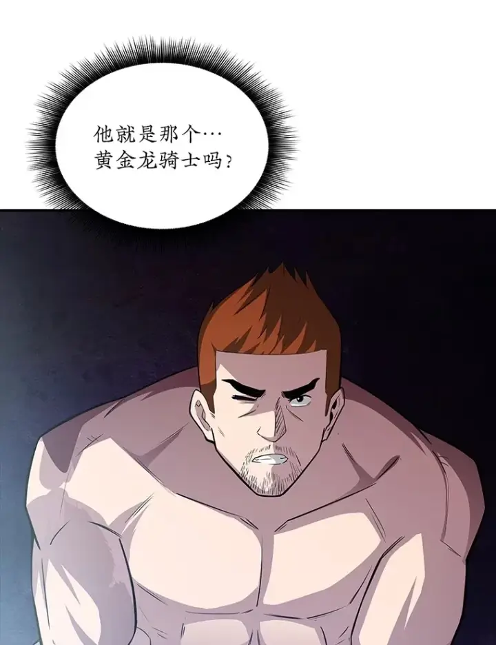漫画《SSS级隐藏大佬》56.匡州营救第96张图
