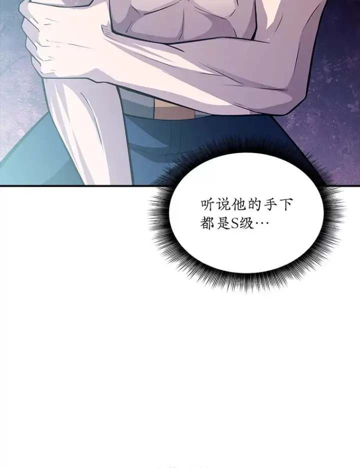 漫画《SSS级隐藏大佬》56.匡州营救第97张图