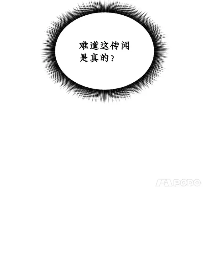 漫画《SSS级隐藏大佬》56.匡州营救第98张图