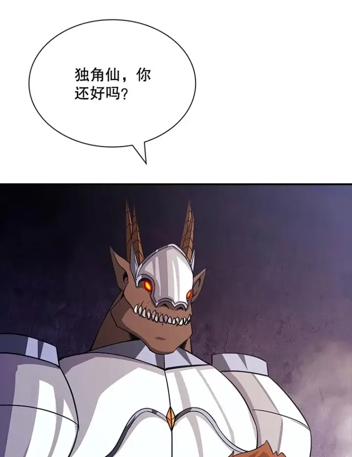 漫画《SSS级隐藏大佬》56.匡州营救第99张图