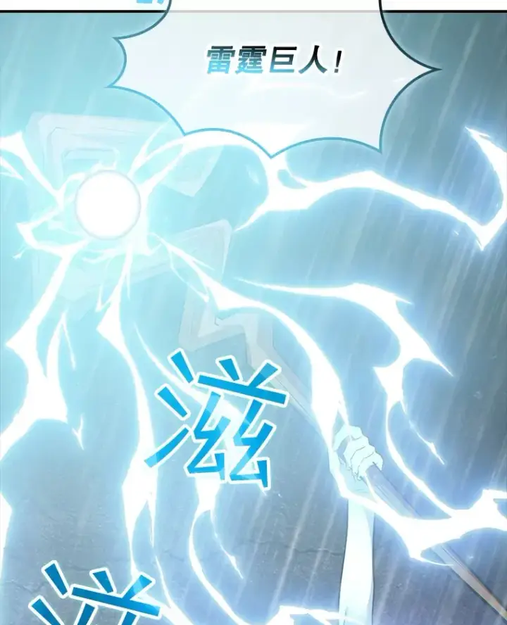 漫画《SSS级隐藏大佬》58.H市危机第10张图