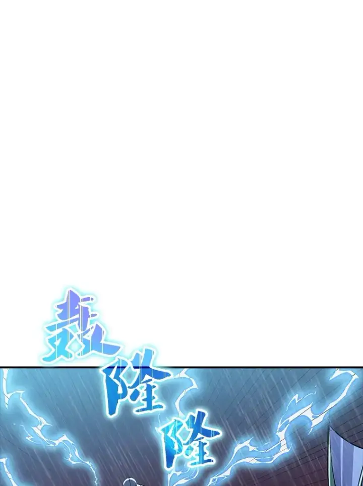 漫画《SSS级隐藏大佬》58.H市危机第100张图