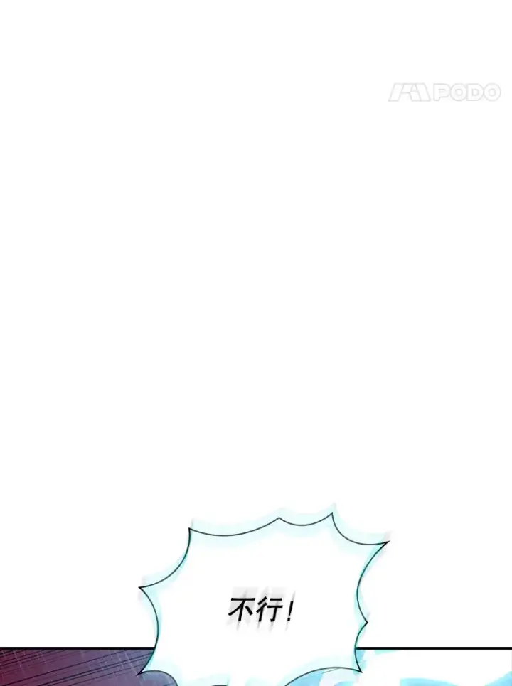 漫画《SSS级隐藏大佬》58.H市危机第102张图