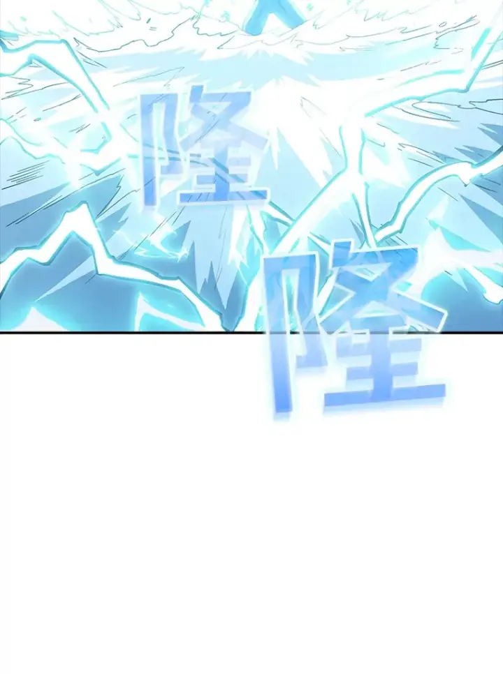 漫画《SSS级隐藏大佬》58.H市危机第106张图
