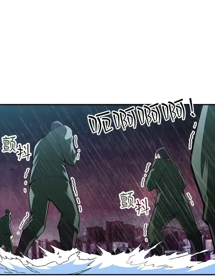 漫画《SSS级隐藏大佬》58.H市危机第109张图