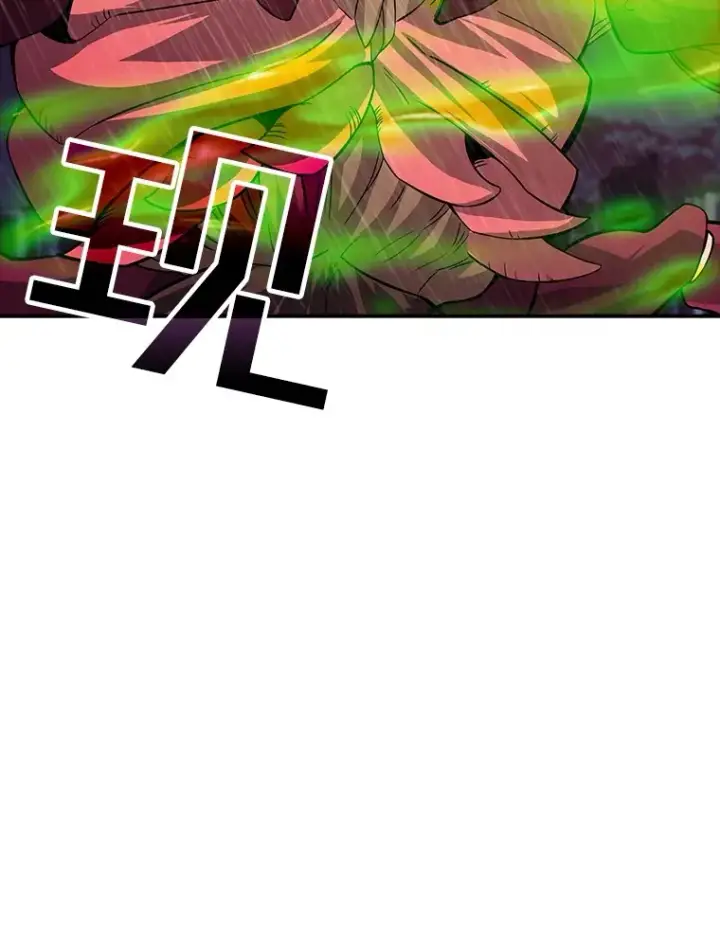 漫画《SSS级隐藏大佬》58.H市危机第111张图