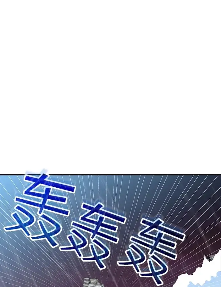 漫画《SSS级隐藏大佬》58.H市危机第112张图