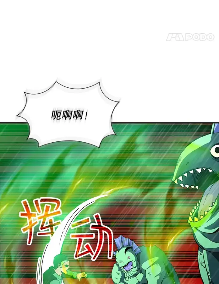 漫画《SSS级隐藏大佬》58.H市危机第114张图