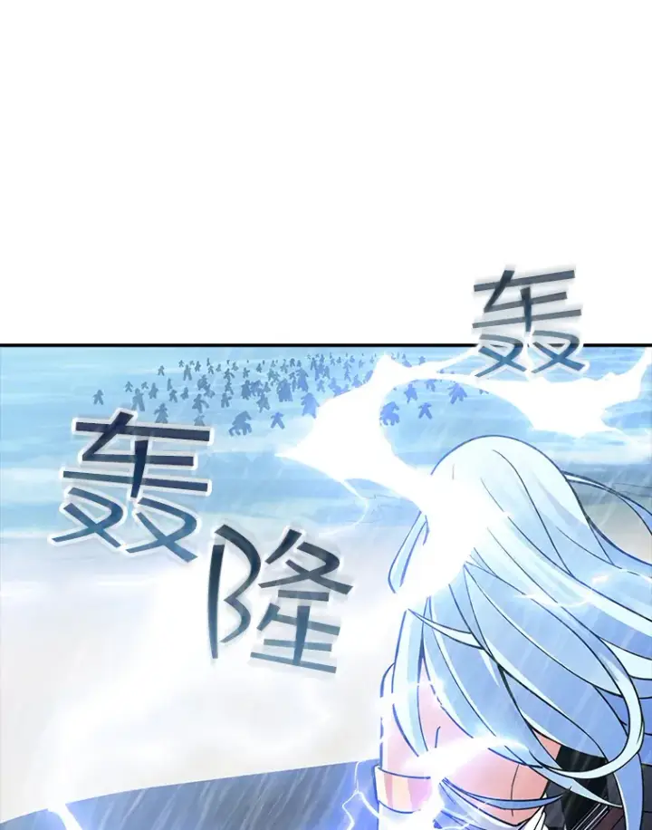 漫画《SSS级隐藏大佬》58.H市危机第116张图