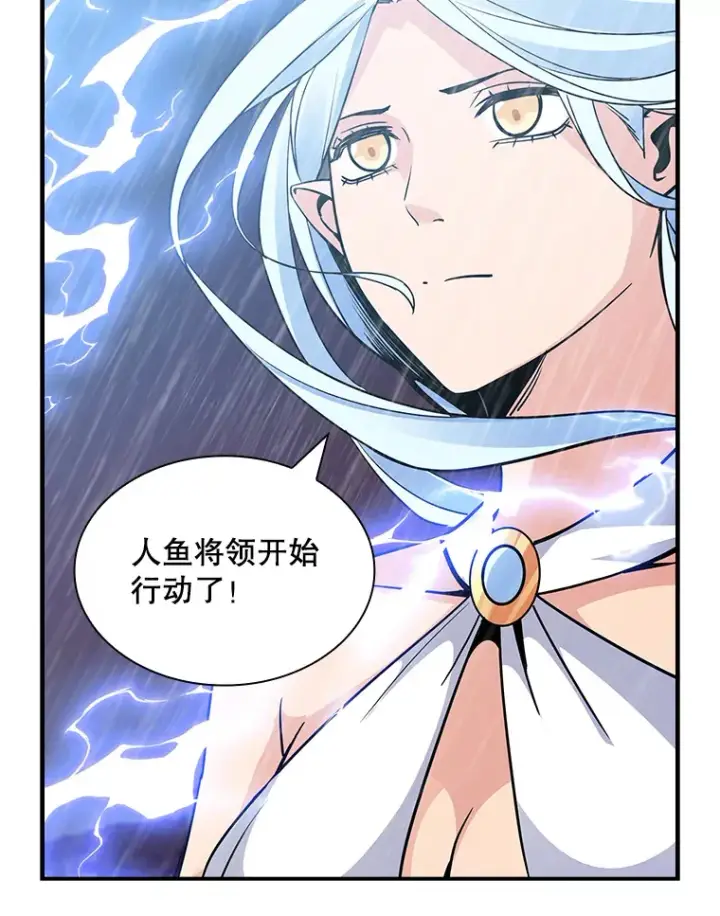 漫画《SSS级隐藏大佬》58.H市危机第119张图