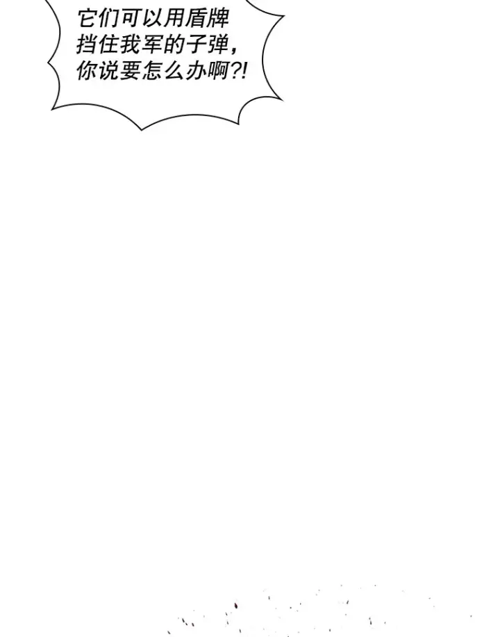 漫画《SSS级隐藏大佬》58.H市危机第121张图