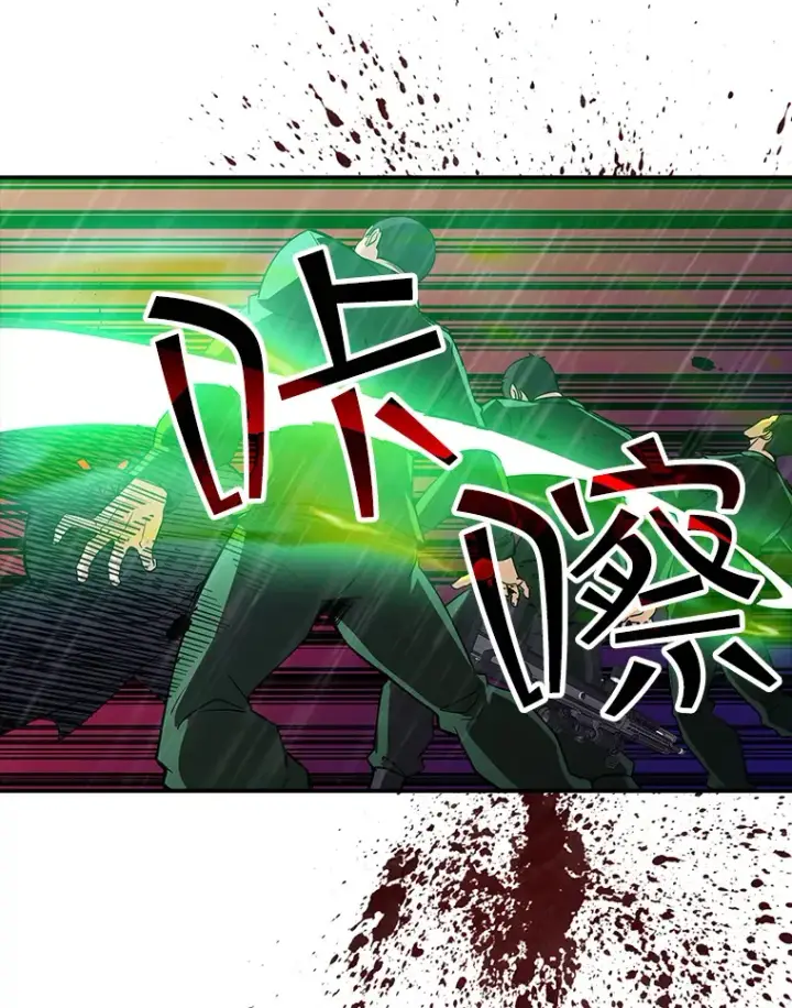 漫画《SSS级隐藏大佬》58.H市危机第122张图