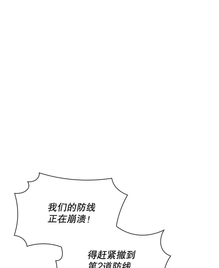 漫画《SSS级隐藏大佬》58.H市危机第128张图