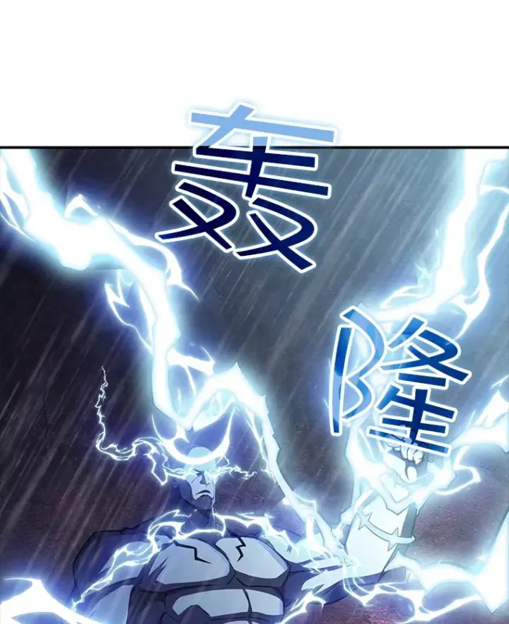 漫画《SSS级隐藏大佬》58.H市危机第13张图