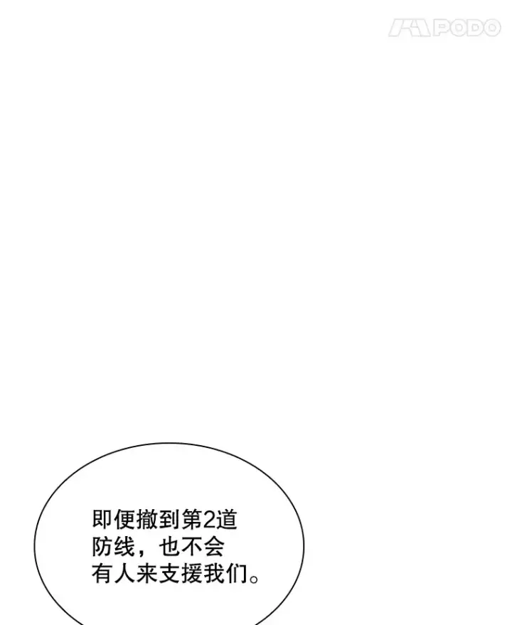 漫画《SSS级隐藏大佬》58.H市危机第130张图
