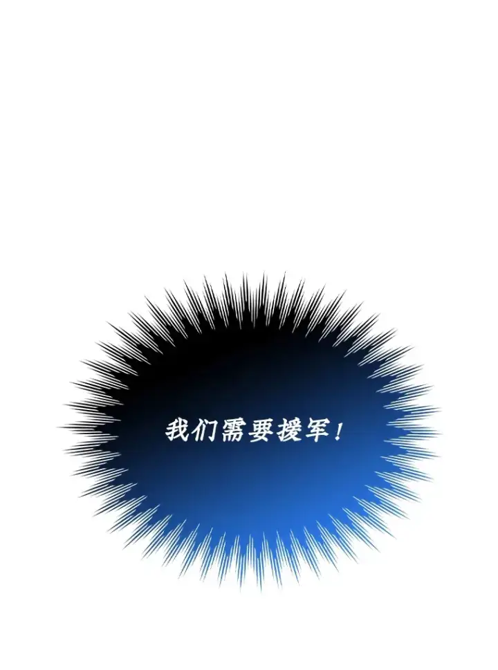 漫画《SSS级隐藏大佬》58.H市危机第137张图