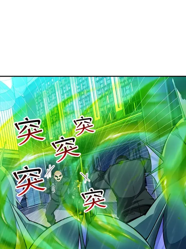 漫画《SSS级隐藏大佬》58.H市危机第139张图