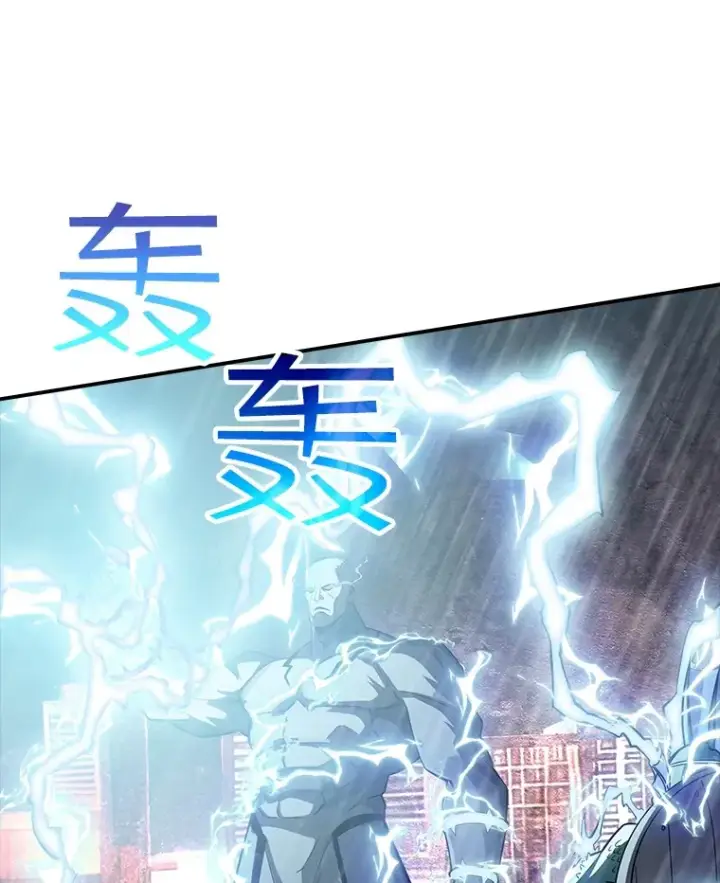 漫画《SSS级隐藏大佬》58.H市危机第16张图