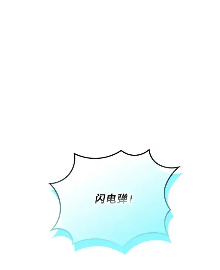漫画《SSS级隐藏大佬》58.H市危机第18张图