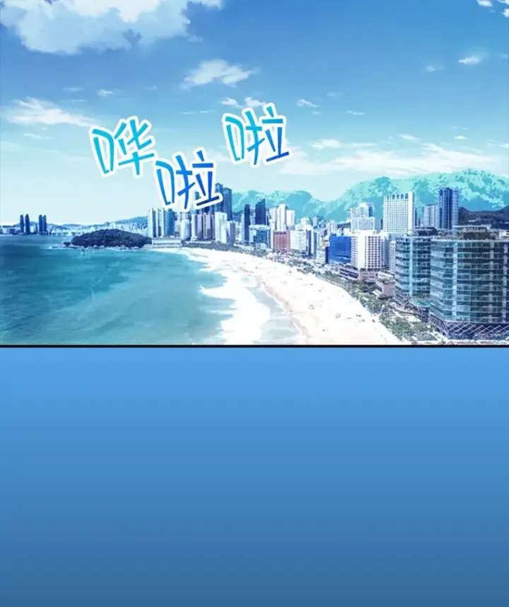 漫画《SSS级隐藏大佬》58.H市危机第2张图