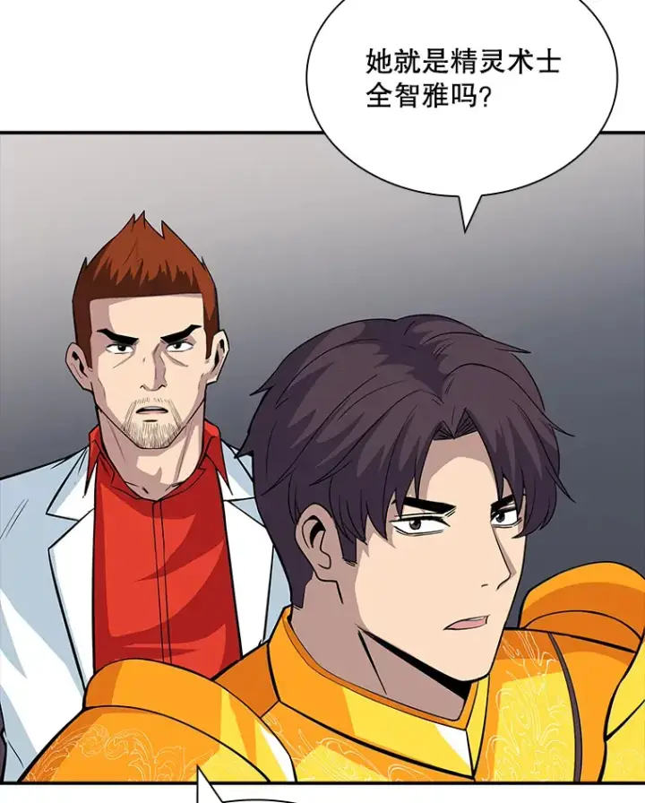 漫画《SSS级隐藏大佬》58.H市危机第26张图