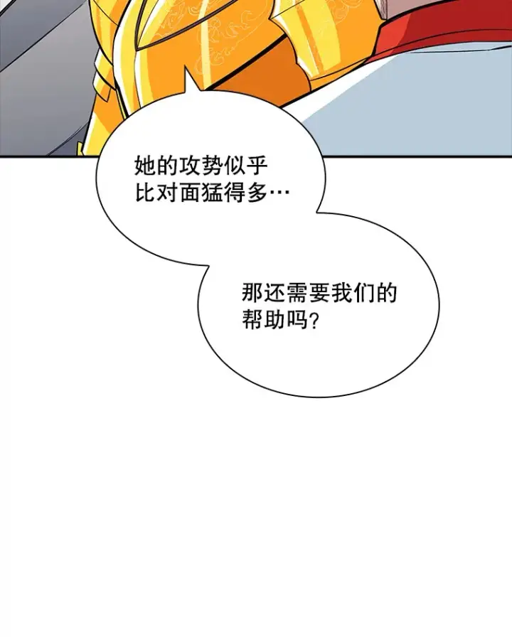 漫画《SSS级隐藏大佬》58.H市危机第29张图