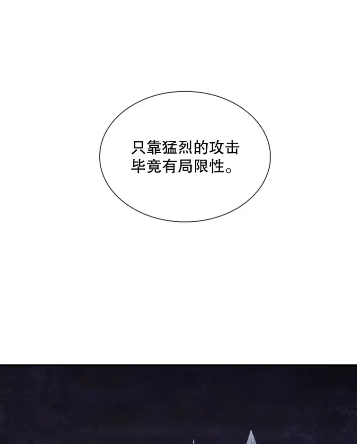 漫画《SSS级隐藏大佬》58.H市危机第30张图