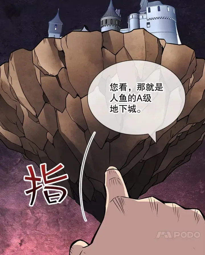 漫画《SSS级隐藏大佬》58.H市危机第31张图