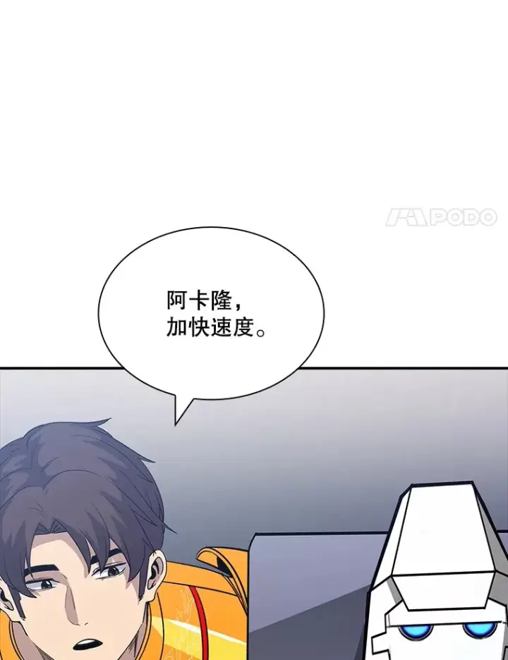 漫画《SSS级隐藏大佬》58.H市危机第35张图