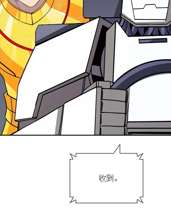 漫画《SSS级隐藏大佬》58.H市危机第36张图
