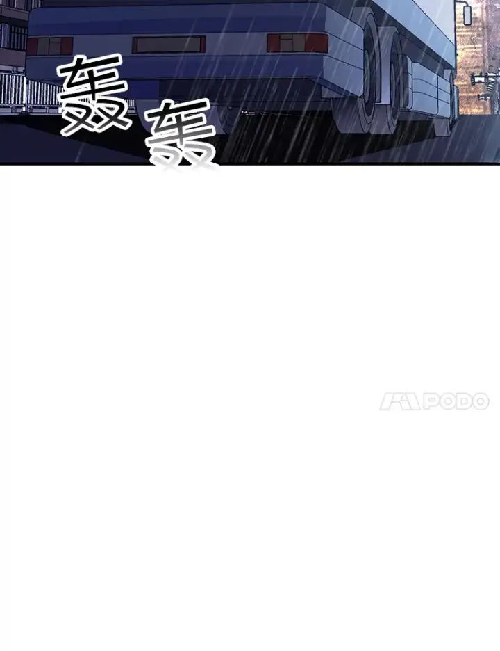 漫画《SSS级隐藏大佬》58.H市危机第38张图