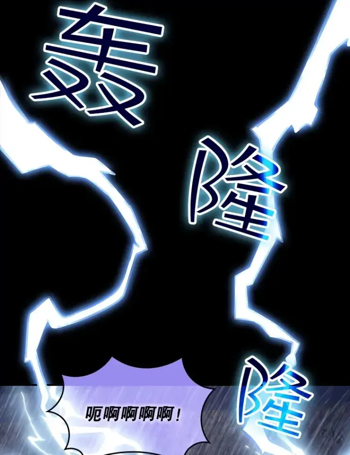 漫画《SSS级隐藏大佬》58.H市危机第39张图