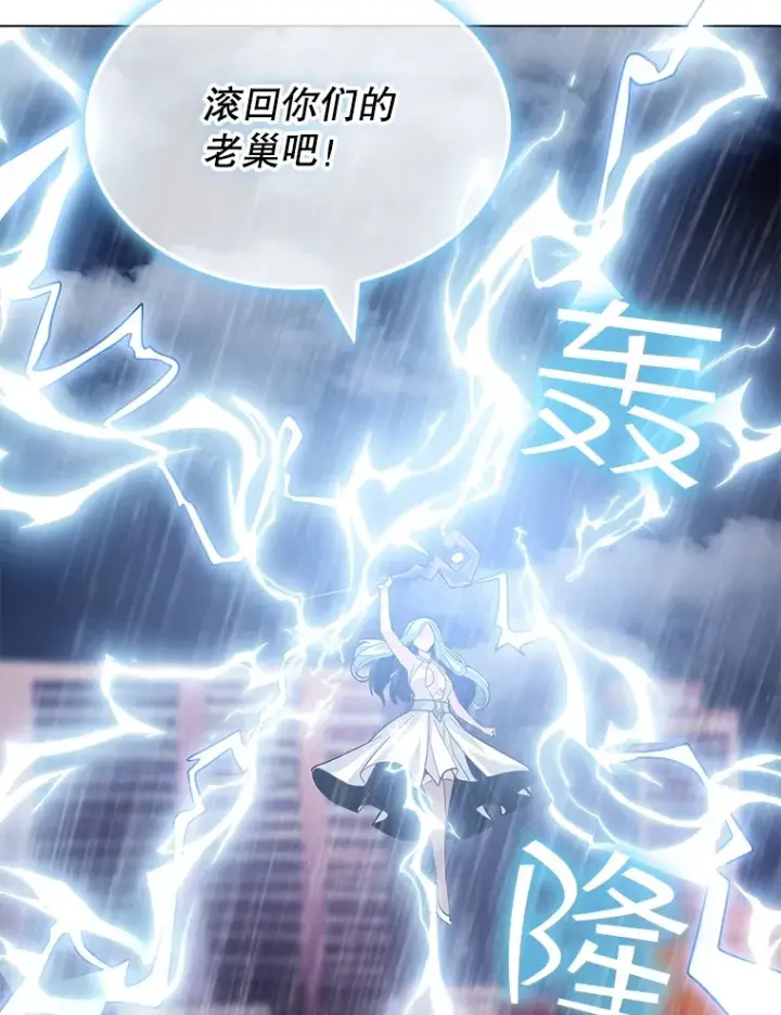 漫画《SSS级隐藏大佬》58.H市危机第41张图