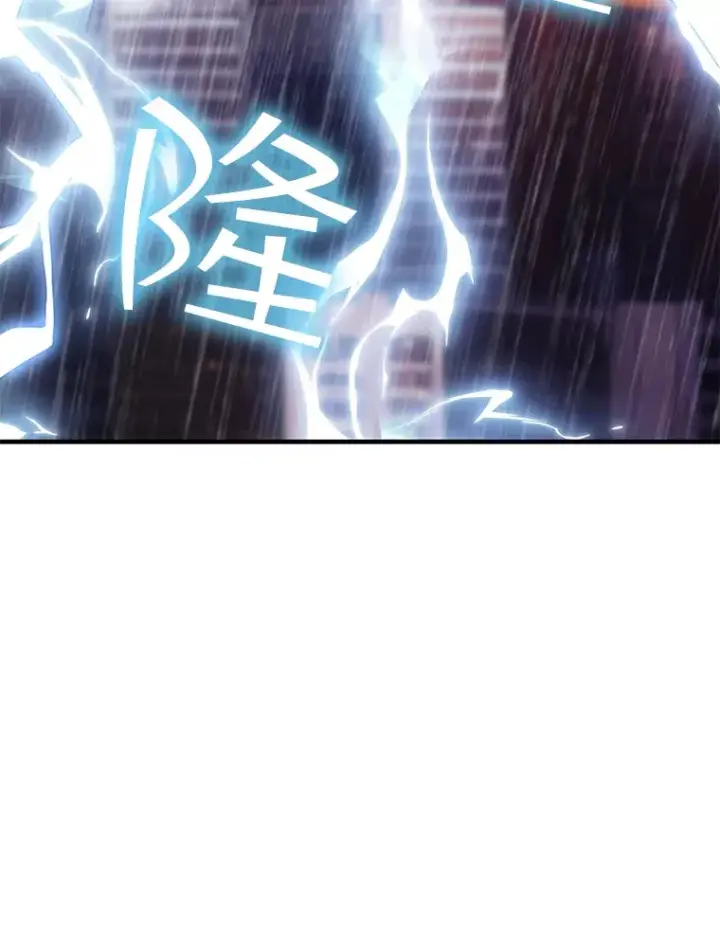 漫画《SSS级隐藏大佬》58.H市危机第42张图