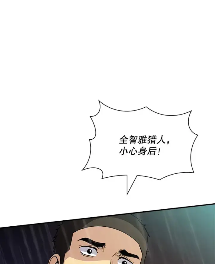 漫画《SSS级隐藏大佬》58.H市危机第48张图