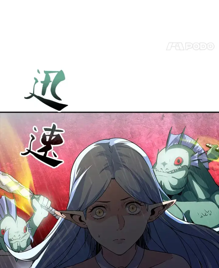 漫画《SSS级隐藏大佬》58.H市危机第50张图