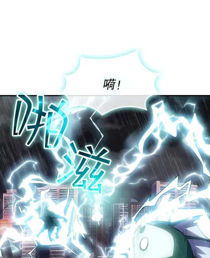漫画《SSS级隐藏大佬》58.H市危机第52张图