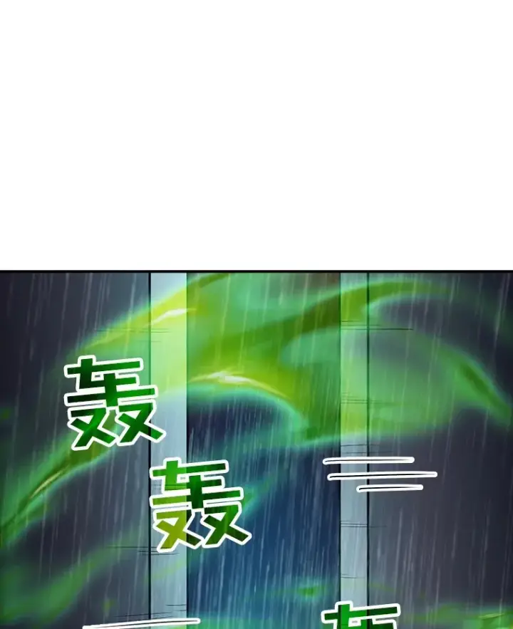 漫画《SSS级隐藏大佬》58.H市危机第58张图