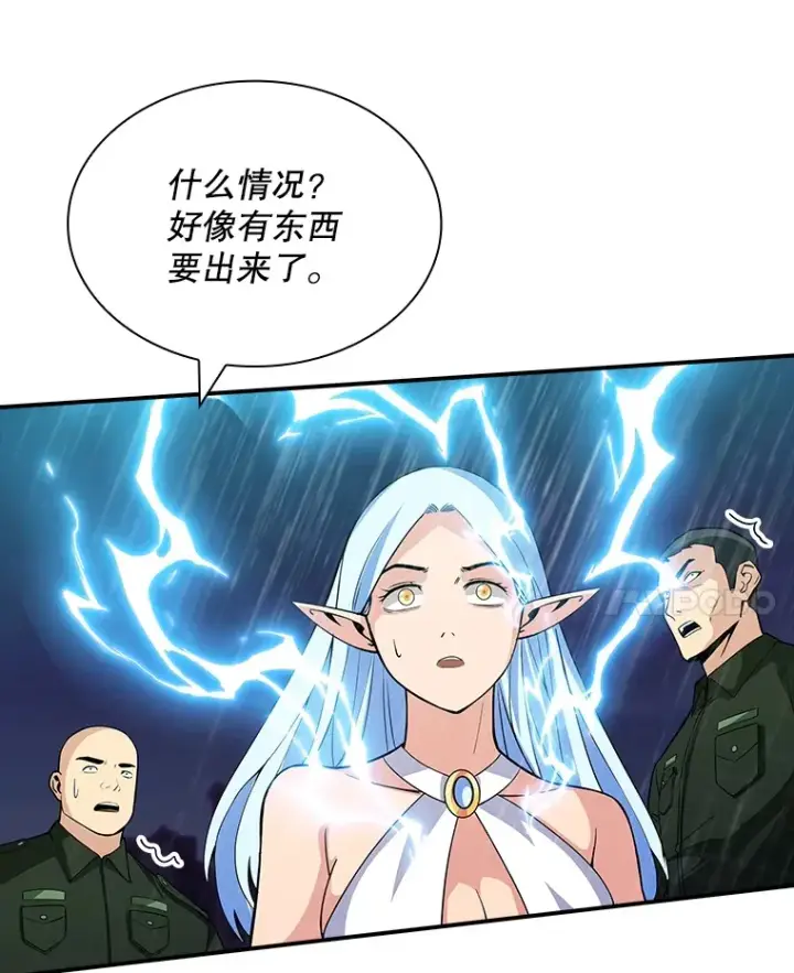 漫画《SSS级隐藏大佬》58.H市危机第60张图