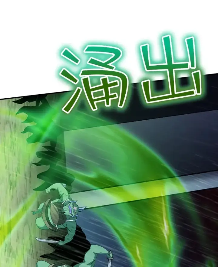 漫画《SSS级隐藏大佬》58.H市危机第61张图