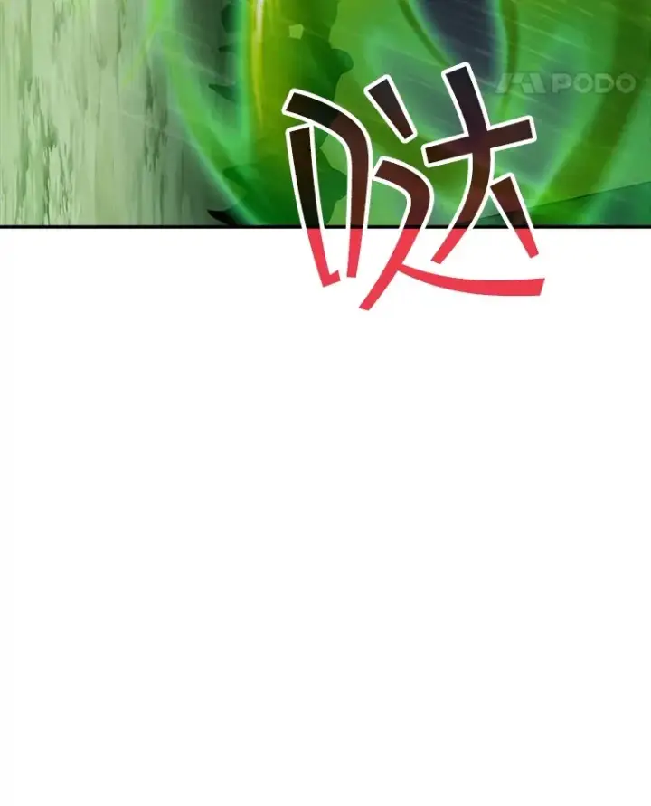 漫画《SSS级隐藏大佬》58.H市危机第63张图