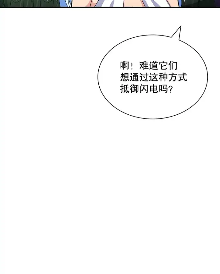 漫画《SSS级隐藏大佬》58.H市危机第65张图