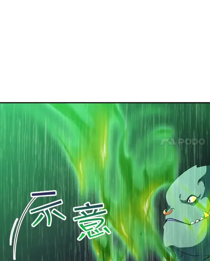 漫画《SSS级隐藏大佬》58.H市危机第66张图