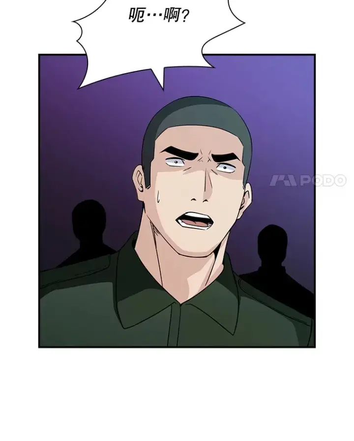 漫画《SSS级隐藏大佬》58.H市危机第72张图